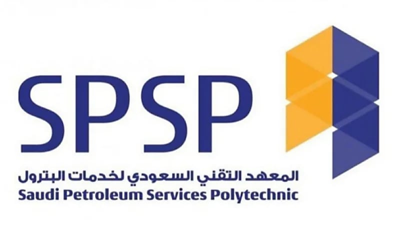 المعهد التقني لخدمات البترول يعلن عن تدريب منتهي بالتوظيف