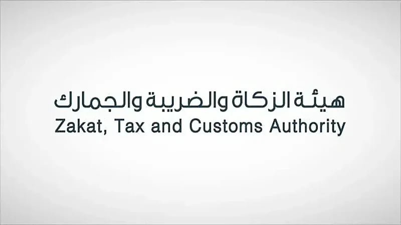 توضيح من "الزكاة" بشأن القيمة المضافة لبرامج البكالوريوس بالجامعات الحكومية