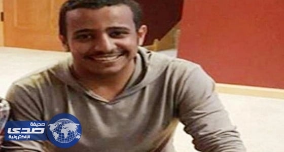 القضاء الأمريكي يشرع في محاكمة قاتل المبتعث النهدي