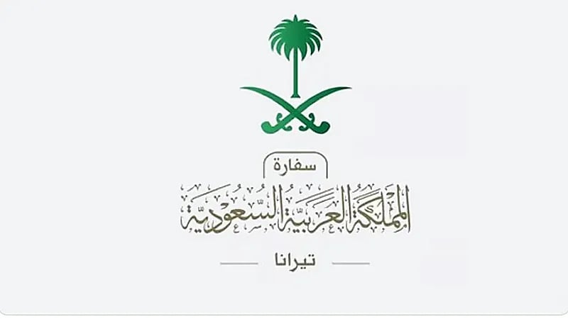 ‎سفارة المملكة بتيرانا توضح طبيعة التأشيرات للمواطنين  في 4 دول والفترات