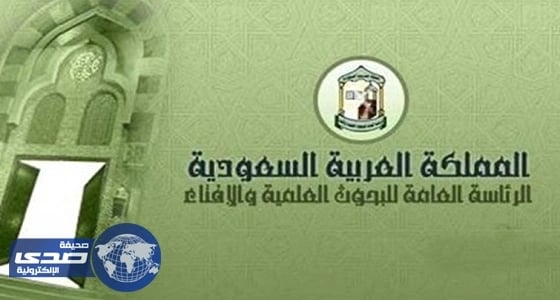 مؤتمر الإفتاء العالمي يدعو لوضع ميثاق لضبط الفتوى