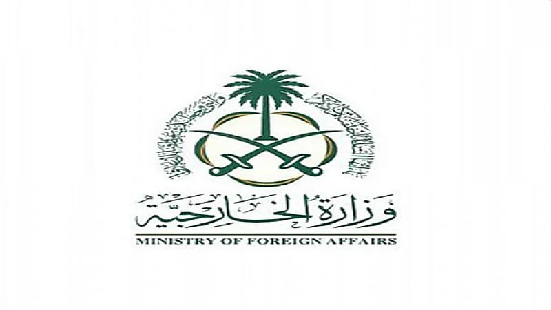 "الخارجية" تنفي زيارة وزير الخارجية الأمريكي للمملكة في المستقبل القريب