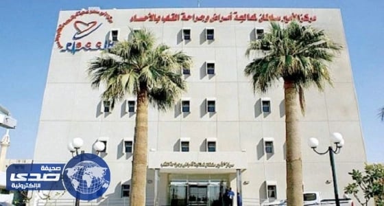 مركز الأمير سلطان في الأحساء يجري 2465 قسطرة قلب