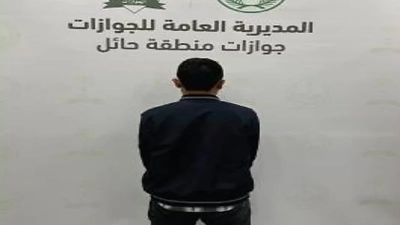 جوازات مطار حائل تعيد مسافرًا لمحاولته دخول المملكة بطريقة غير مشروعة