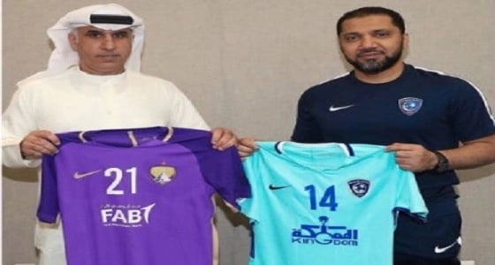 الهلال يرتدي الزي " السماوي " أمام العين
