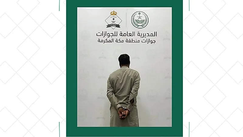 ضبط مسافرًا لمحاولته دخول المملكة بطريقة غير مشروعة