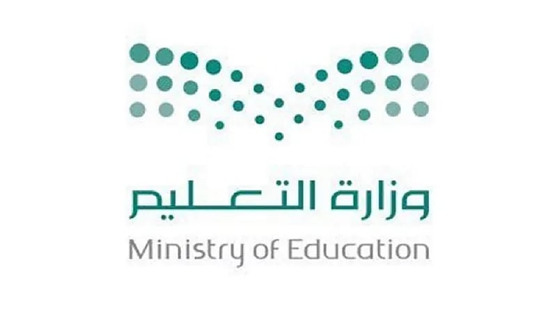 التعليم تعلن عن بدء التسجيل للابتعاث في بكالوريوس التمريض في إيرلندا