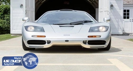 بالصور.. طرح " ماكلارين إف 1 " السيارة الأغلى في العالم