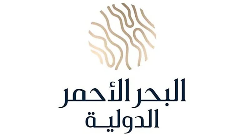 البحر الأحمر الدولية تطلق مبادرة تدريب مهني في قطاع السياحة