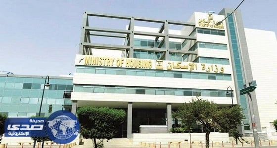 الإسكان تتفق على تطوير مشروع سكني شرق مدينة الرياض