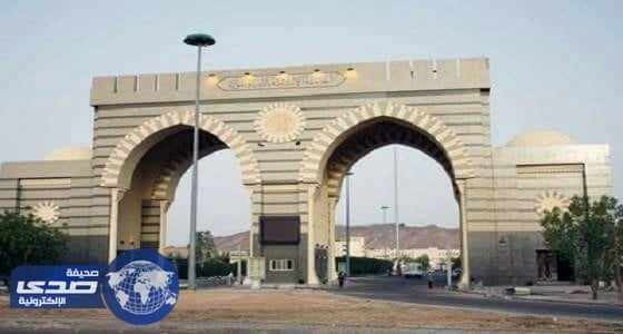 وظائف شاغرة للرجال بالجامعة الإسلامية