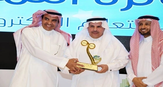 العاصمي يكرّم تعليم الرياض بجائزة التميز في التعليم الإلكتروني