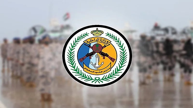 صدور قرارات ترقية 10112 فردًا من منسوبي حرس الحدود