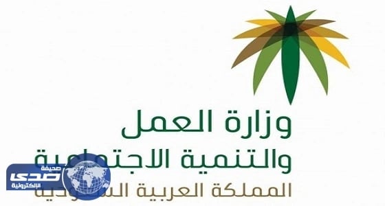 ⁠⁠⁠⁠⁠" العمل " تودع 1.5 مليار معاشات ضمانية لـ 888 ألف مستفيد