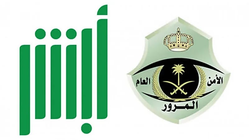 ‎بالصور.. أبرز اللوحات المعروضة في مزاد اللوحات الإلكتروني عبر "أبشر"