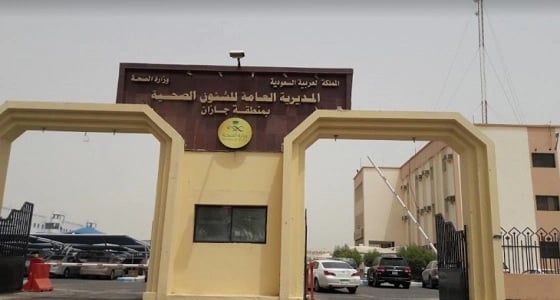 " صحة جازان " تلاحق مغردين قانونيًا