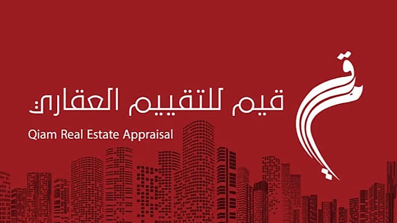 قيم للتقيم العقاري توفر وظائف شاغرة