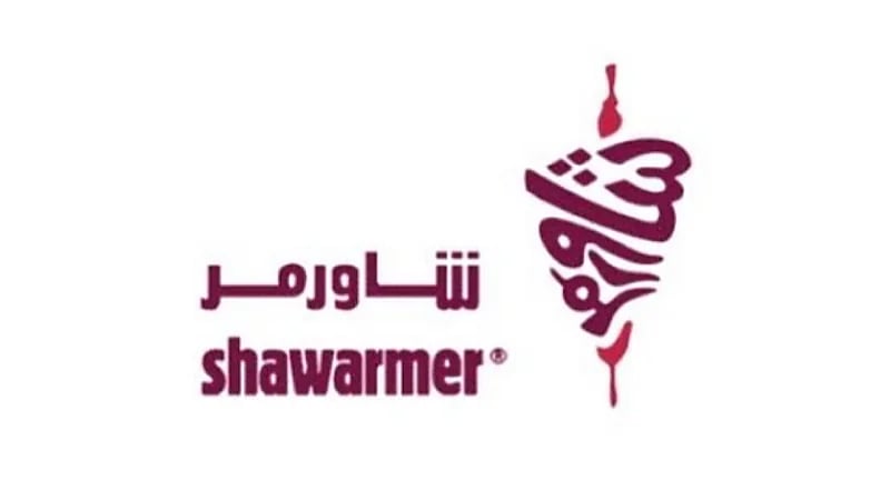 شركة شاورمر للأغذية تعلن عن تدريب على رأس العمل