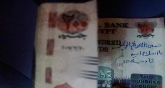 طريقة مبتكرة لانتقام فتاة من خطيبها بـ 250 جنيه مصري