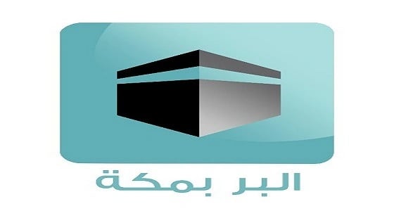 " جمعية البر " تعلن عن وظائف شاغرة للممرضات بمكة