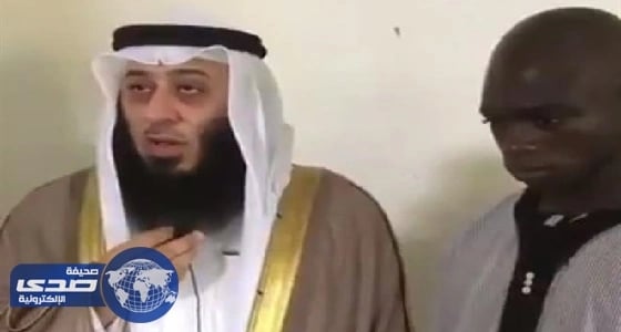 بالفيديو.. داعية كويتي يلقن غينيًا الشهادتين قبل مقتله بالهجوم الإرهابي في بوركينا فاسو