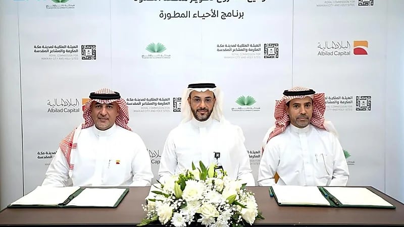 تأسيس صندوق عقاري لتطوير منطقة الكدوة بقيمة 11 مليار ريال