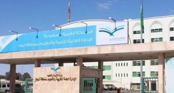 تعليم تبوك يكرم المشاركين في مهرجان الجنادرية 32