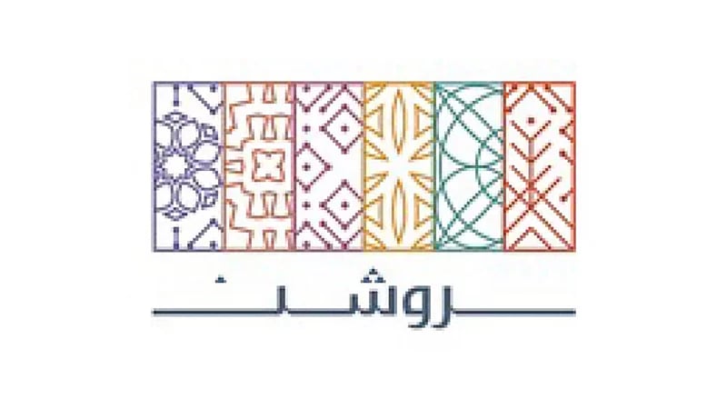 مجموعة روشن تعلن عن برنامج عزم لتأهيل وتوظيف الكوادر الوطنية