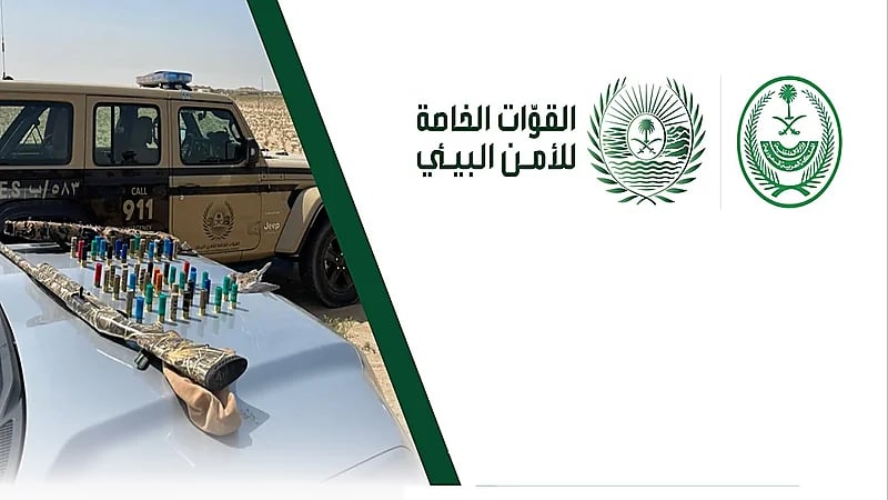 ضبط 9 مخالفين لنظام البيئة لصيدهم دون ترخيص في مكة المكرمة وتبوك