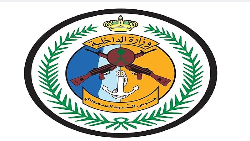 مصرع سيدة وطفلتها غرقاً في الكورنيش الجنوبي بجازان.. وحرس الحدود يباشر