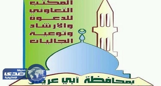 تعاوني أبوعريش ينظم محاضرة بعنوان " أركان الإسلام "