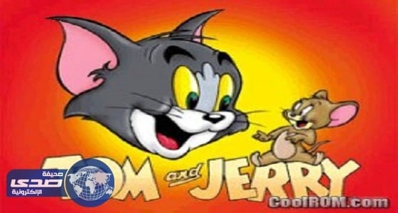 رجل أعمال خليجي يعرض سبعة ملايين دولار لإنهاء مسلسل توم وجيري