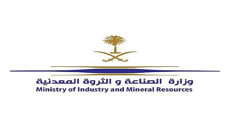 6 أنواع من الرخص التعدينية تحفز الاستثمار في قطاع التعدين بالمملكة