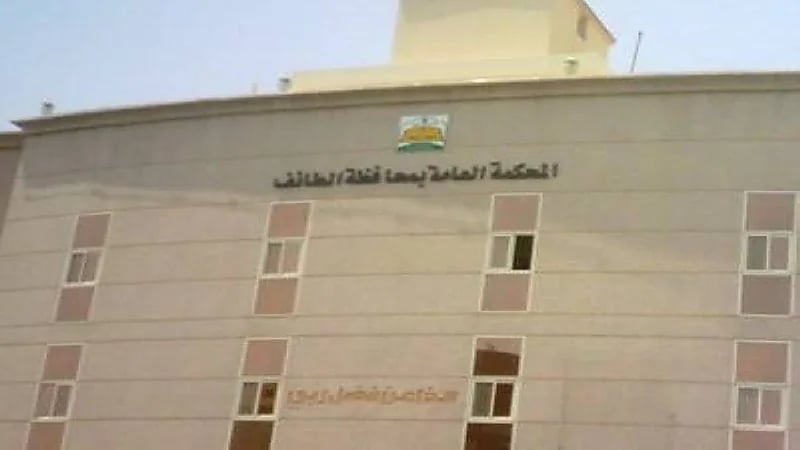 المحكمة الجزائية تصادق العفو عن "قاتل" مقابل بناء جامع بالطائف