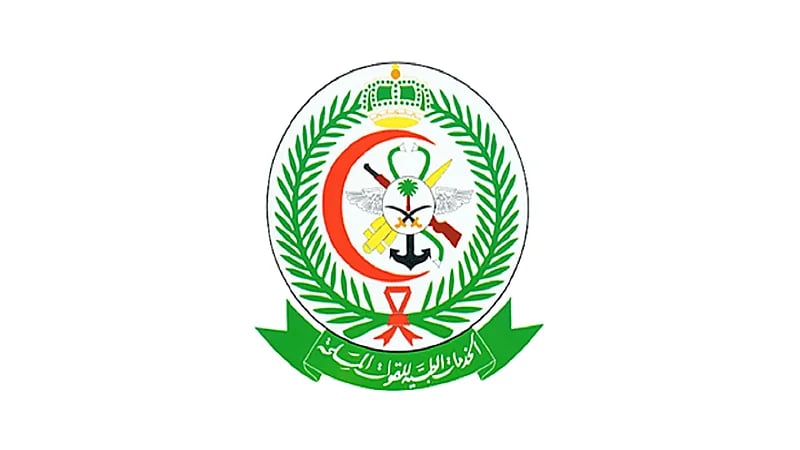 الإدارة العامة للخدمات الطبية للقوات المسلحة توفر وظائف صحية وطبية شاغرة