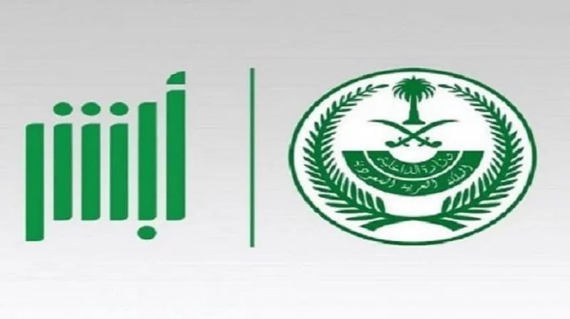 تعرف على اللوحة الأعلى مزايدة من مزاد اللوحات الإلكتروني عبر منصة "أبشر"