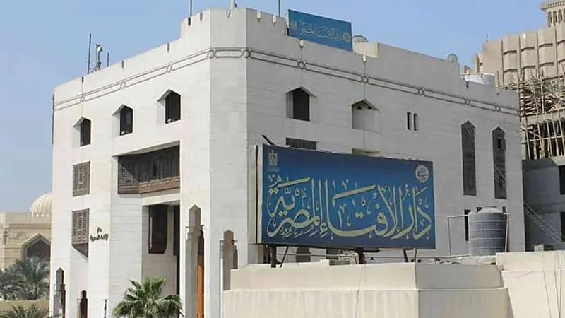 الإفتاء المصرية تعلق على صورة منسوبة لها بشأن موعد يوم القيامة: "مفبركة"