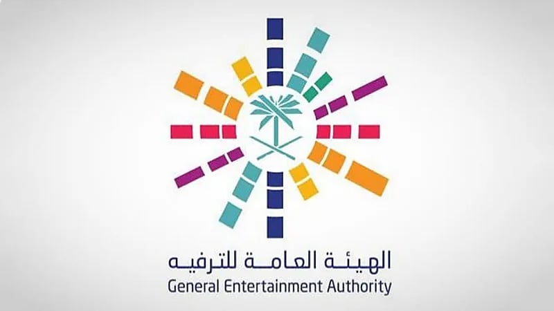 إطلاق أول برنامج زمالة في قطاع الترفيه 