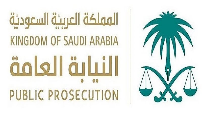 "النيابة العامة" تحذر من ممارسة علاج العقم والإخصاب دون ترخيص