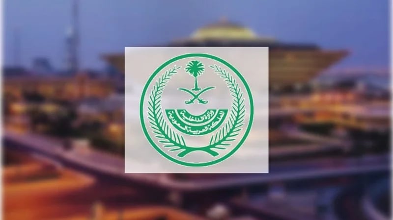 أبشر: لا يُسمح بحجز موعد جديد إلا بعد إتمام 30 يومًا من الموعد السابق