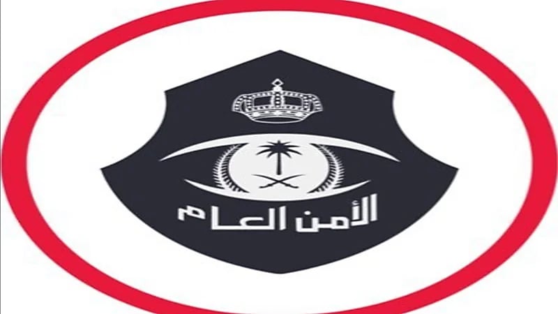 الأمن العام يحذر من 8 جرائم معلوماتية