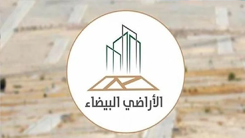 "الأراضي البيضاء": نتوقع ضخ أكثر من 80 ألف منتج سكني في الرياض