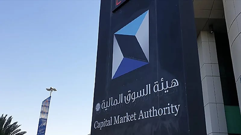 790 ألف ريال غرامة بحق مخالفين تورطا في التلاعب بأسهم بعض الشركات