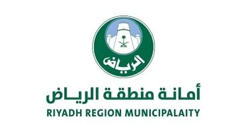 أمانة الرياض: إدانة المنشأة الغذائية عن حادثة حالات التسمم الغذائي الواقعة في الرياض