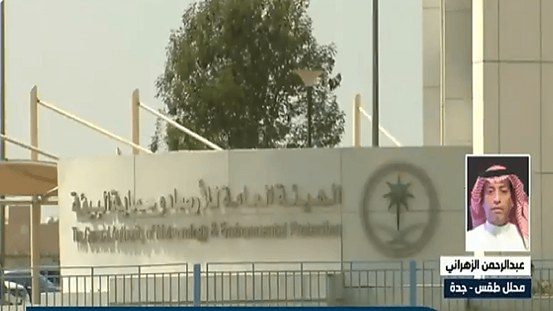 الأرصاد: انخفاض درجات الحرارة وتحسن الأجواء في ‎المملكة بداية من مساء اليوم