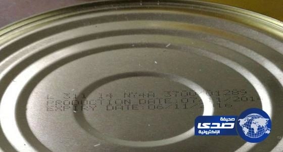 بالصور.. ضبط 5386 مادة غذائية فاسدة داخل محل مخابز وحلويات بالباحة