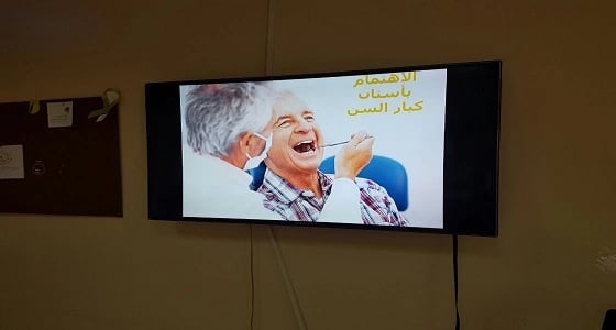 إقامة برنامج توعوي وقائي عن طب الاسنان  بدار الرعاية الاجتماعية بمكة المكرمة