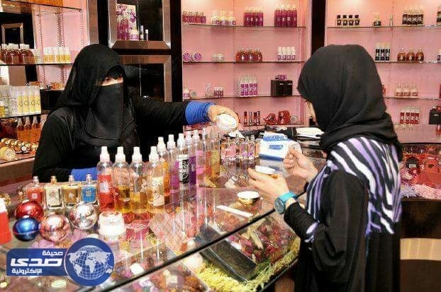 تحذير من مواقع أجنبية لتوظيف السعوديات