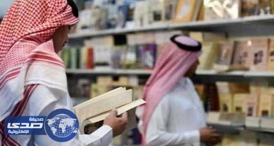 إجراءات جديدة لضبط أسعار معرض الرياض للكتاب