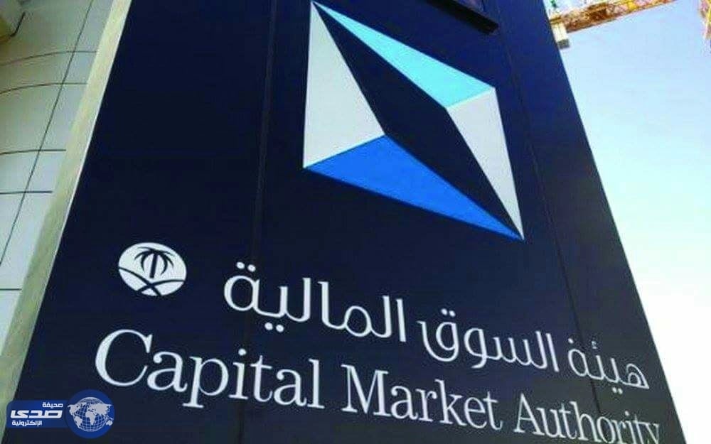 إلزام مخالف للسوق المالية بـ 8.7 مليون ريال